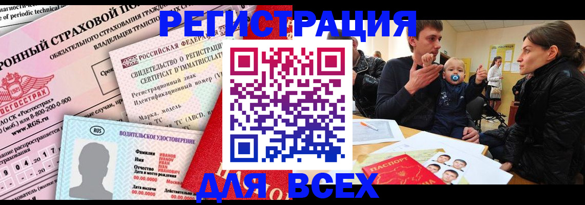 прописка от собственника в Кыштыме