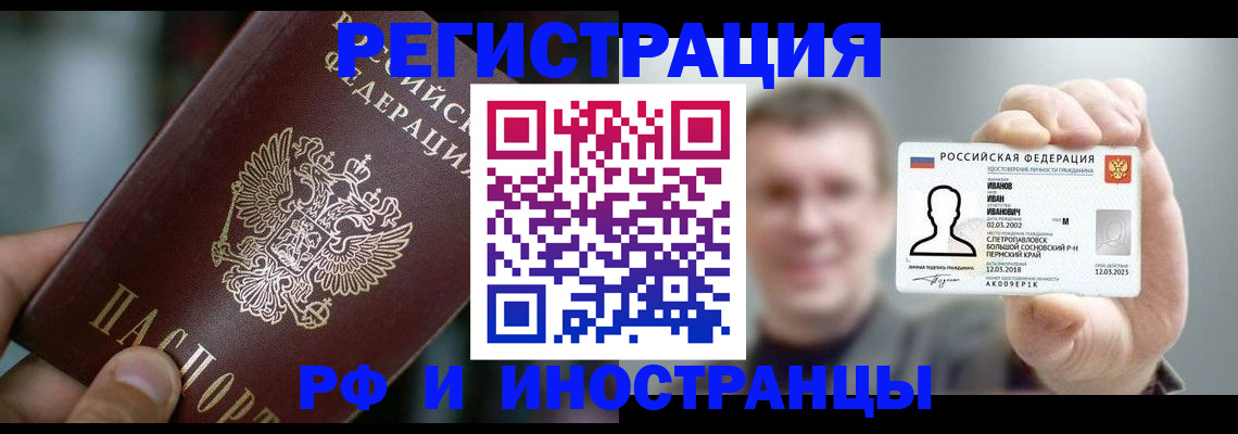 где прописаться в Кыштыме