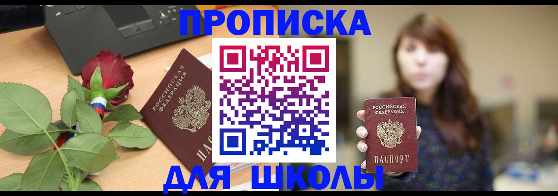 временная регистрация в квартире в Кыштыме