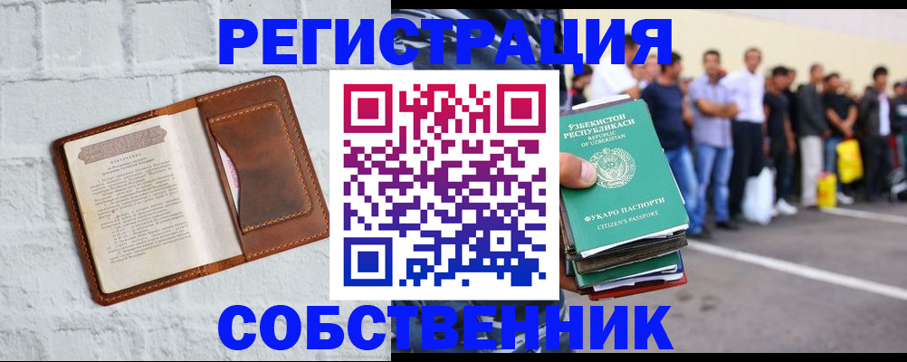 временная регистрация адрес в Кыштыме