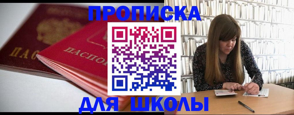 где прописаться в Кыштыме