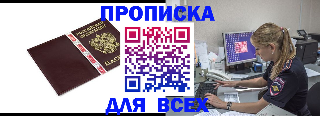 временная регистрация в квартире в Кыштыме